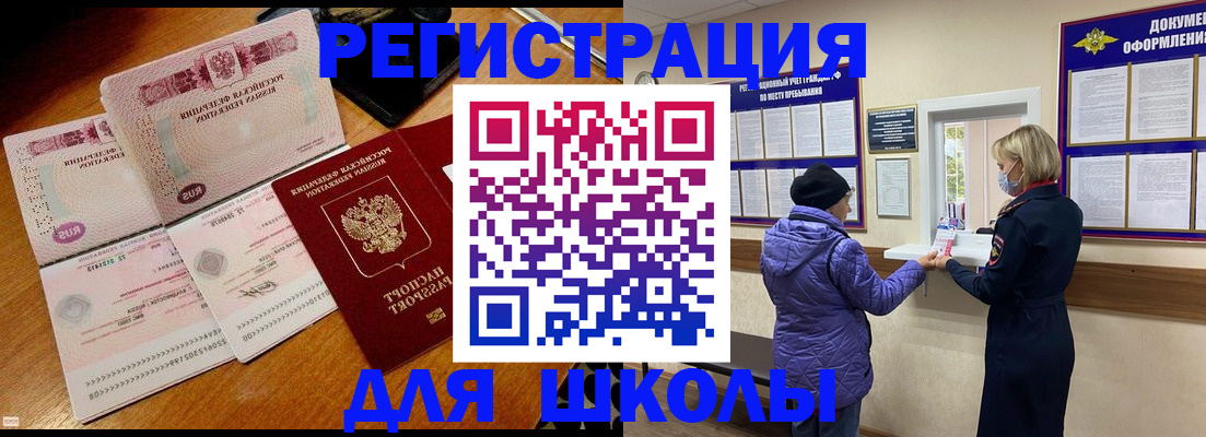 временная регистрация для всех в Сунже