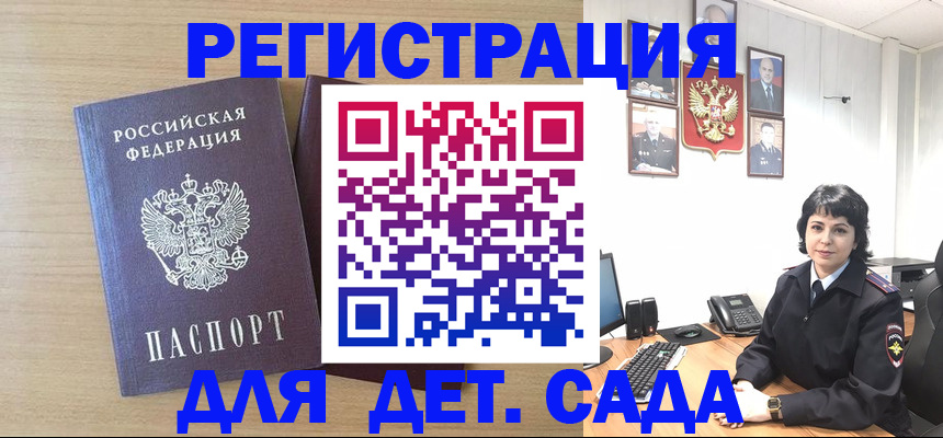 временная регистрация в квартире в Сунже