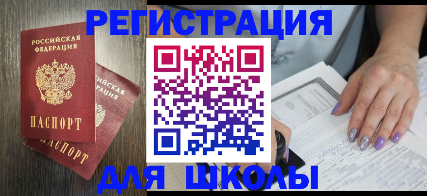 прописка для военкомата в Сунже